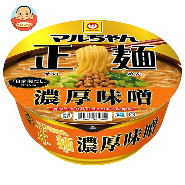カップ麺 ごつ盛り 豚骨醤油 コーン味噌 どん兵衛 NISSIN マルちゃん 実食】マルちゃん ごつ盛り 味噌豚骨ラーメン | ハロウィンの