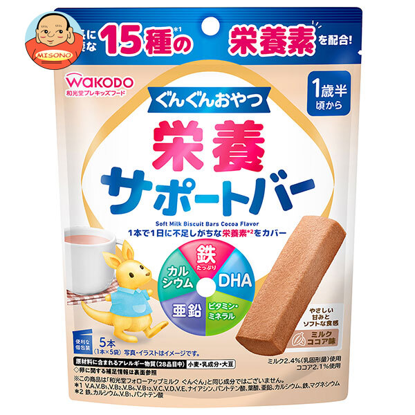 [ポイント5倍！7/26(日)1時59分まで全品対象エントリー&購入]和光堂 ぐんぐんおやつ 栄養サポートバー ミルクココア味 5本&times;24個入&times;(2ケース)｜ 送料無料 ケアフード 栄養 ビスケット｜飲料 食品専門店 味園サポート 11,701円