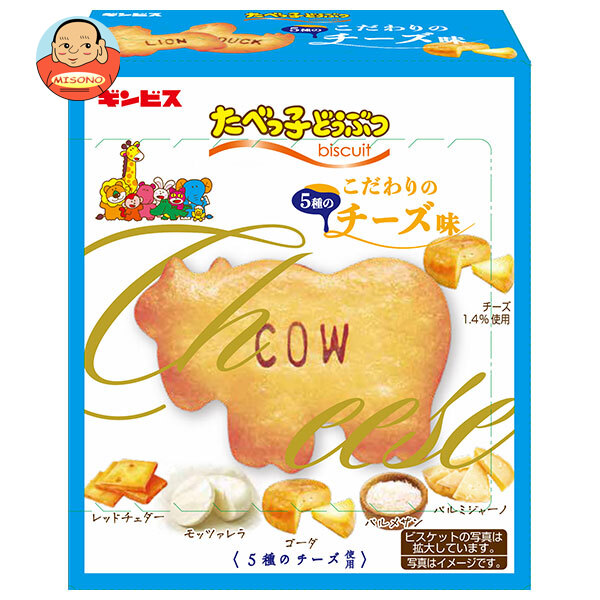 楽天市場】ギンビス たべっ子どうぶつ ベジタブル 55g×10個入