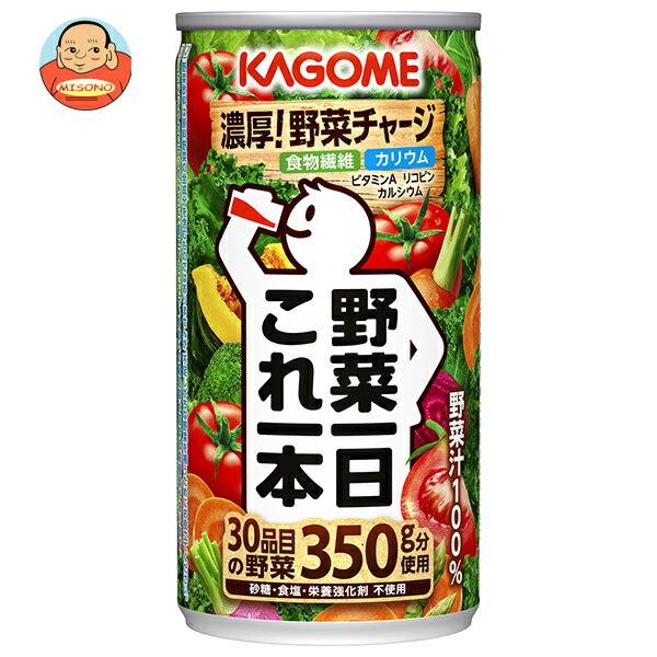 楽天市場】カゴメ野菜ジュース 野菜一日これ一本 長期保存用190g