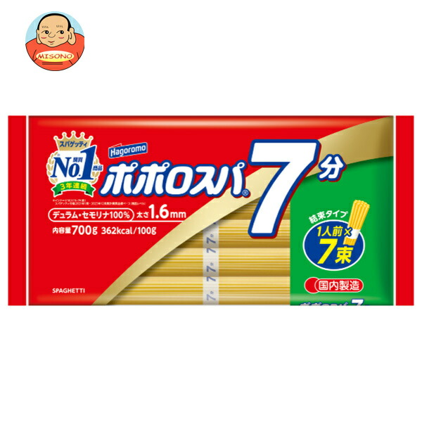 [ポイント5倍！4/10(金)1時59分まで全品対象エントリー&購入]はごろもフーズ ポポロスパ 7分結束 700g×20袋入｜ 送料無料 一般食品 パスタ麺 乾麺