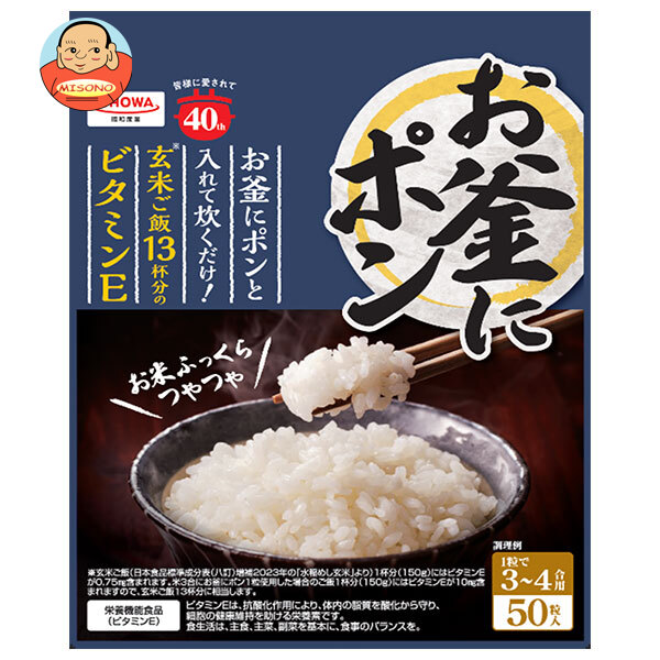 昭和産業 (SHOWA) お釜にポン(3～4合用) 50粒×12袋入×(2ケース)｜ 送料無料 健康 食品 栄養 ビタミンE