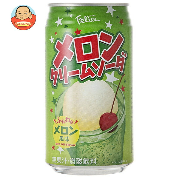 【ミルクティー】サンライズ＆メロンクリームソーダ　2個セット サンガリア ふわっとメロンクリームソーダ 350g 缶 24本入