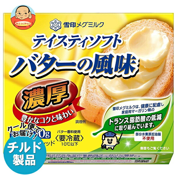 [ポイント5倍！4/17(金)9時59分まで全品対象エントリー&購入]雪印メグミルク テイスティソフト バターの風味 濃厚 300g×12個入×(2ケース) チルド 冷蔵品｜ 送料無料 チルド商品 バター マーガリン 乳製品