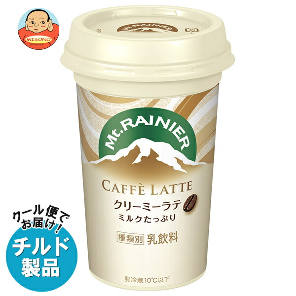 全品対象エントリー&購入]【チルド(冷蔵)商品】森永乳業 マウントレーニア カフェラッテ クリーミーラテ 240ml×10本入