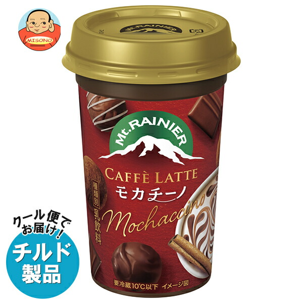 【楽天市場】【チルド(冷蔵)商品】森永乳業 マウントレーニア カフェラッテ モカチーノ 240ml×10本入×(2ケース)｜ 送料無料 チルド 珈琲  カフェラテ フレーバーコーヒー : 飲料 食品専門店 味園サポート