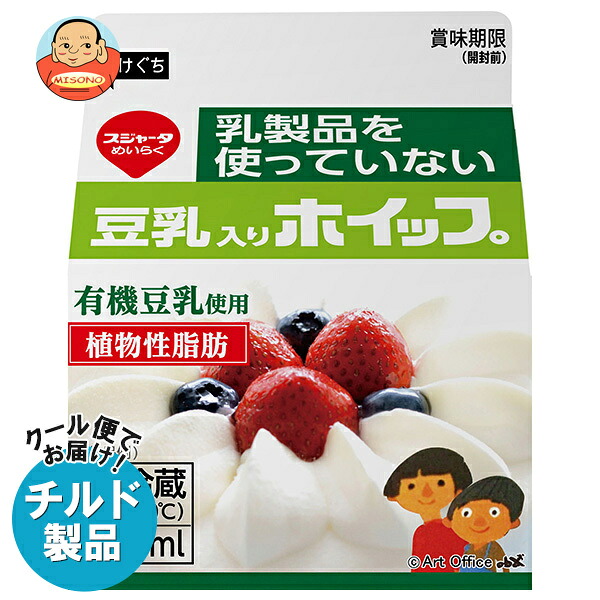 [ポイント5倍！4/17(金)9時59分まで全品対象エントリー&購入]スジャータ 乳製品を使っていない豆乳入りホイップ 200ml×12個入×(2ケース) チルド 冷蔵品｜ 送料無料 ホイップ ホイップクリーム 菓子 材料 豆乳