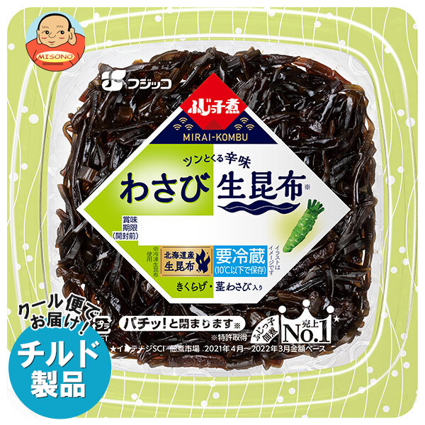 【楽天市場】【チルド(冷蔵)商品】フジッコ ふじっ子煮 MIRAI わさび生昆布 68g×24個入×(2ケース)| 送料無料 惣菜 佃煮 ...