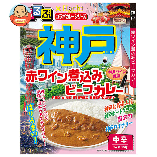 [ポイント5倍！4/17(金)9時59分まで全品対象エントリー&購入]ハチ食品 るるぶ×Hachiコラボカレーシリーズ 神戸 赤ワイン煮込みビーフカレー 180g×20個入×(2ケース)｜ 送料無料 一般食品 レトルト カレー 中辛 神戸