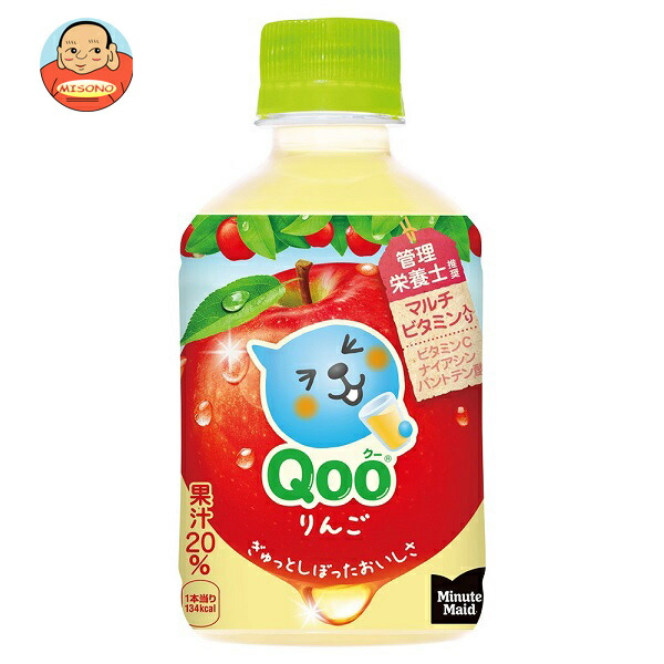 楽天市場】コカコーラ ミニッツメイド Qoo(クー) りんご 280ml