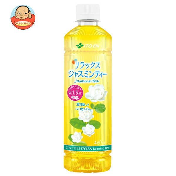 ジャスミンティさん専用 Relax JASMINE PET 460ml（自動販売機用） | 商品情報 | 伊藤園