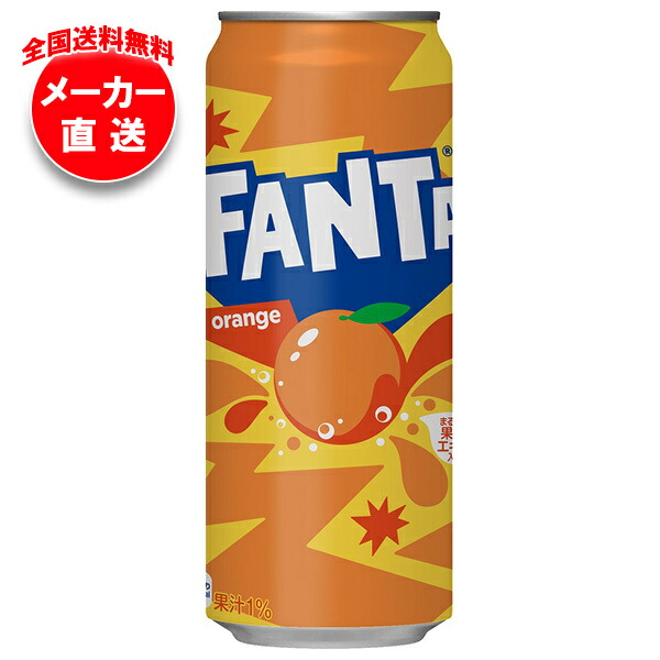 楽天市場】コカコーラ ファンタ オレンジ 500ml缶×24本入×(2