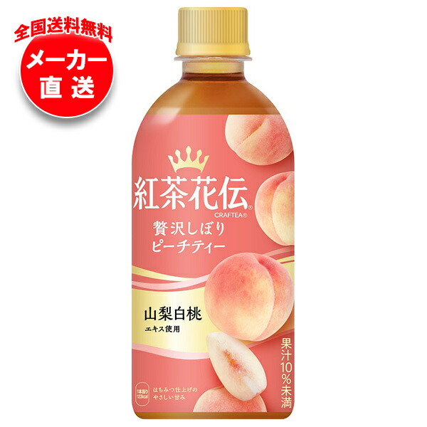 楽天市場】[15%offクーポン -9/30] 紅茶花伝 クラフティー 贅沢