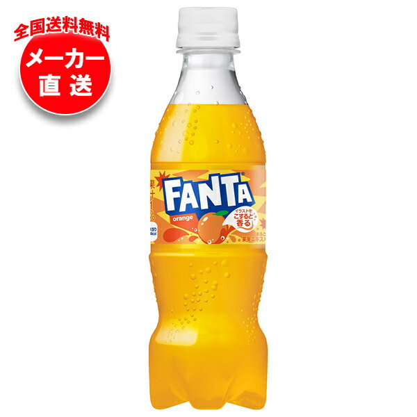 昭和レトロ　ファンタ オレンジ 1.5リットル　空ペットボトル 楽天市場】コカ・コーラ ファンタ オレンジ 1500ml ペットボトル