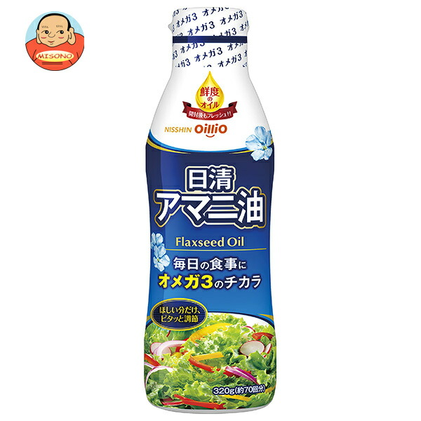 流行り の ブランド  楽天市場】日清オイリオ 日清アマニ油 320g×8本入｜ 送料無料 調味料・料理の素・油
