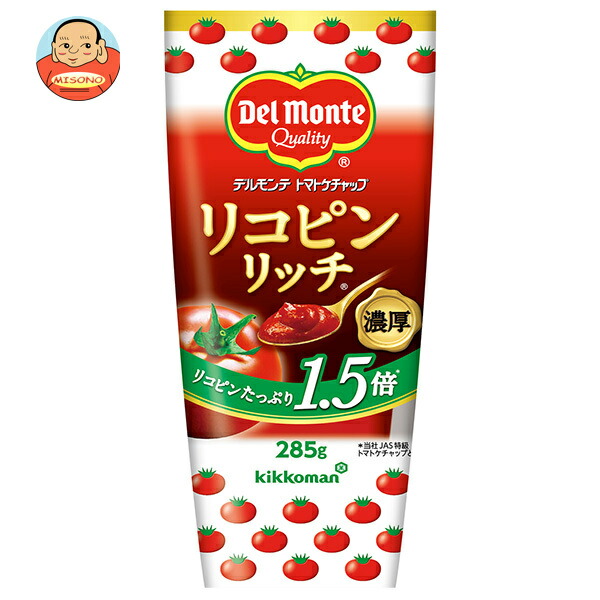 [ポイント5倍！5/27(火)1時59分まで全品対象エントリー&購入]デルモンテ リコピンリッチ トマトケチャップ 285g×12本入×(2ケース)｜ 送料無料 調味料 トマト とまと ケチャップ