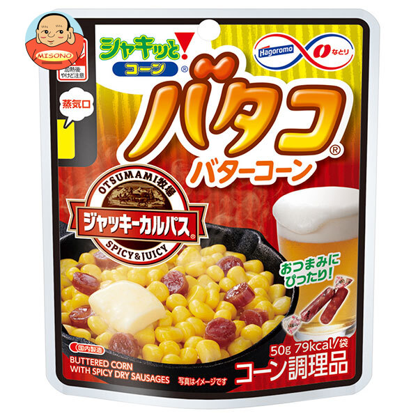 [ポイント5倍！5/27(火)1時59分まで全品対象エントリー&購入]はごろもフーズ シャキッと!コーン バタコ&ジャッキーカルパス 50g×15袋入×(2ケース)｜ 送料無料 とうもろこし コーン バター カルパス