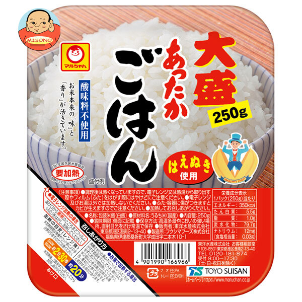 [ポイント5倍！5/27(火)1時59分まで全品対象エントリー&購入]東洋水産 あったかごはん 大盛 250g×20(10×2)個入×(2ケース)｜ 送料無料 パックごはん レトルトご飯 ごはん