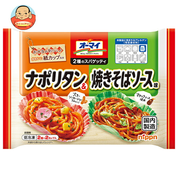 [ポイント5倍！4/10(金)1時59分まで全品対象エントリー&購入]日本製粉 ニップン 2種のスパゲッティ ナポリタン&焼きそばソース味 4個×15袋入 冷凍商品｜ 送料無料 オーマイ 冷凍食品 焼きそば パスタ