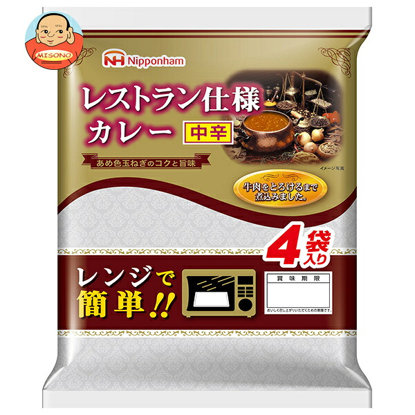 [ポイント5倍！4/17(金)9時59分まで全品対象エントリー&購入]日本ハム レストラン仕様カレー 中辛 (170g×4)×10個入 メーカー 問屋直送｜ 送料無料 カレー カレーライス レストラン レトルト