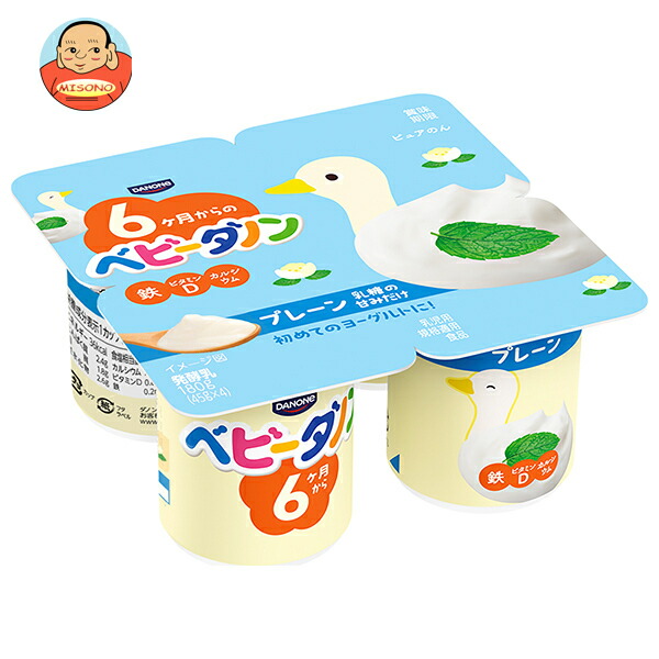 楽天市場】ダノンジャパン ベビーダノン プレーン 乳糖の甘みだけ (45g