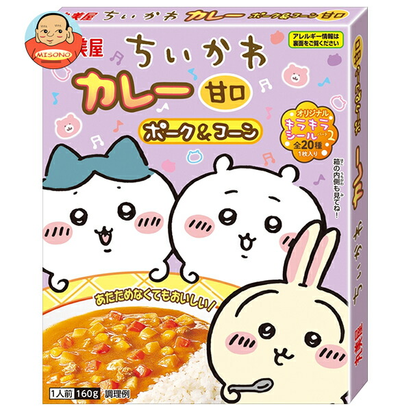 ちいかわカレーマスコット　全種セット ちいかつ50↑ on X: 