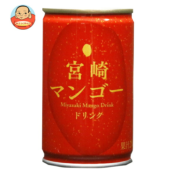 タカヒラ 宮崎マンゴードリンク 160g缶×20本入×(2ケース)｜ 送料無料 マンゴー ジュース 宮崎