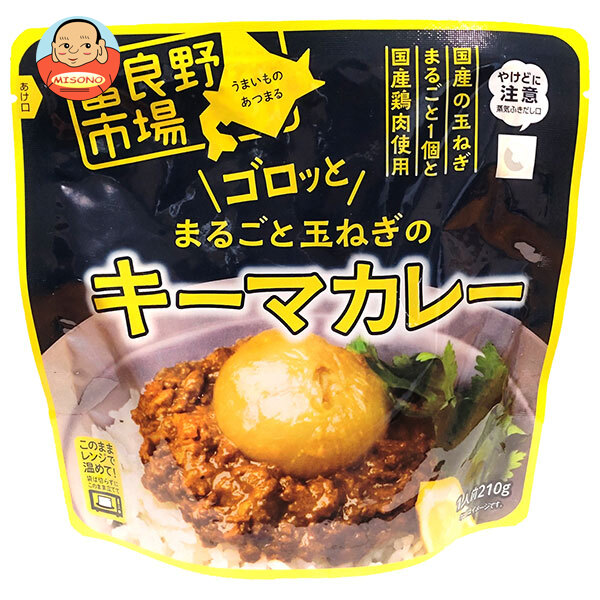 [ポイント5倍！7/26(日)1時59分まで全品対象エントリー&購入]富良野地方卸売市場 ゴロッとまるごと玉ねぎのキーマカレー 210g&times;40袋入｜ 送料無料 レトルト カレー キーマカレー 北海道 レンジ｜飲料 食品専門店 味園サポート