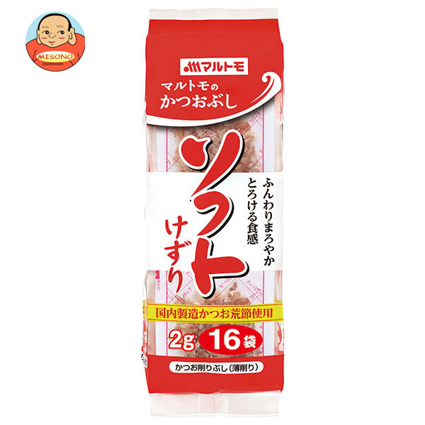 マルトモ かつおソフト削り (2g×16袋)×12袋入×(2ケース)｜ 送料無料 かつおぶし 食品 鰹節 乾物 薄削り