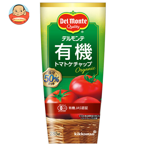 [ポイント5倍！5/27(火)1時59分まで全品対象エントリー&購入]デルモンテ 有機トマトケチャップ 285g×12本入×(2ケース)｜ 送料無料 調味料 トマト とまと ケチャップ
