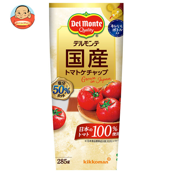 [ポイント5倍！5/27(火)1時59分まで全品対象エントリー&購入]デルモンテ 国産トマトケチャップ 285g×12本入×(2ケース)｜ 送料無料 調味料 トマト とまと ケチャップ