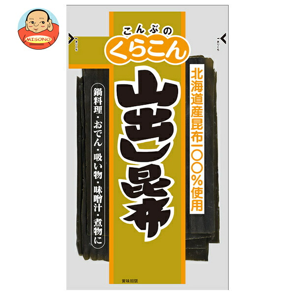 [ポイント5倍！4/17(金)9時59分まで全品対象エントリー&購入]くらこん 山出し昆布 小 27g×20袋入×(2ケース)｜ 送料無料 一般食品 こんぶ 出汁 だし 北海道産