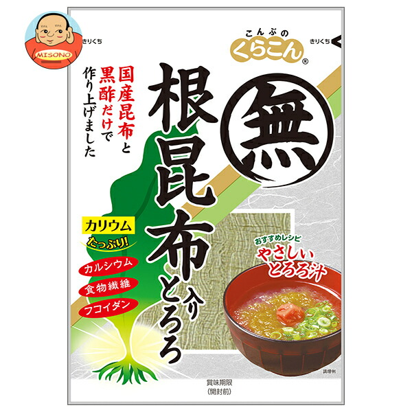 くらこん 根昆布入りとろろ 23g×10袋入×(2ケース)｜ 送料無料 とろろこんぶ 国産昆布 食物繊維 根昆布 黒酢
