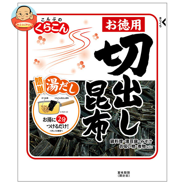 [ポイント5倍！5/27(火)1時59分まで全品対象エントリー&購入]くらこん お徳用切出し昆布 47g×10袋入×(2ケース)｜ 送料無料 昆布 乾燥 出汁 だし