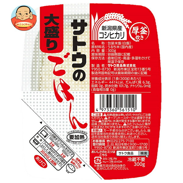 サトウ食品 サトウのごはん 新潟県産コシヒカリ 大盛り 300g×24(6×4)個入×(2ケース)｜ 送料無料 レトルト サトウの ご飯 米 新潟県産