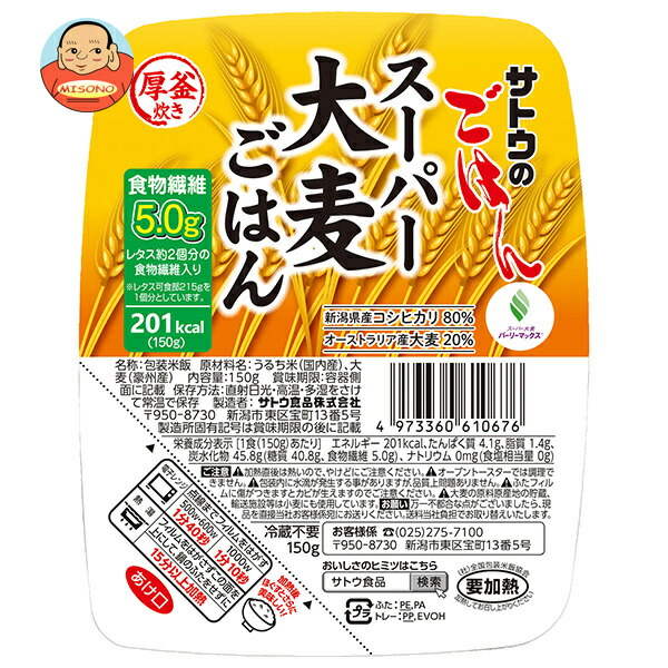 [ポイント5倍！5/27(火)1時59分まで全品対象エントリー&購入]サトウ食品 サトウのごはん スーパー大麦ごはん 150g×24(6×4)個入｜ 送料無料 さとうのごはん レトルト サトウのご飯 大麦 食物繊維 レンジ