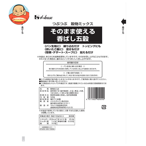 [ポイント5倍！5/27(火)1時59分まで全品対象エントリー&購入]ハウス食品 そのまま使える香ばし五穀 500g×12袋入×(2ケース)｜ 送料無料 業務用 五穀米 食品 穀物