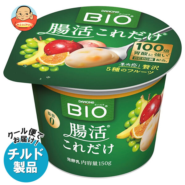 ダノンジャパン ダノンビオ BIO 腸活これだけ 贅沢5種フルーツ 150g×12個入×(2ケース) チルド 冷蔵品｜ 送料無料 ダノン ヨーグルト フルーツ ダノンヨーグルト
