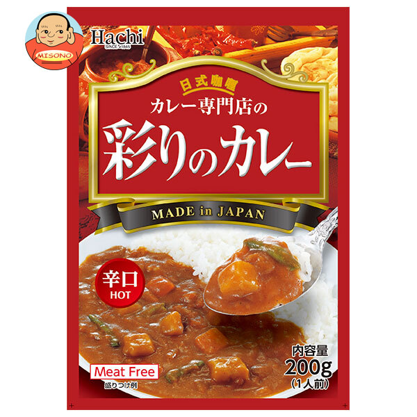 [ポイント5倍！4/17(金)9時59分まで全品対象エントリー&購入]ハチ食品 カレー専門店の彩のカレー 辛口 200g×30個入×(2ケース)｜ 送料無料 Hachi レトルトカレー 1人前 辛口