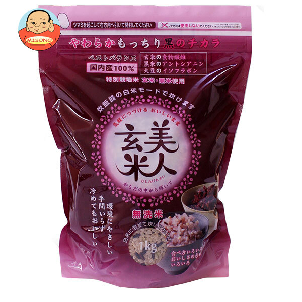 オクモト 美人玄米(国産) 1kg×10袋入｜ 送料無料 米 玄米 ごはん ご飯 無洗米 国内産100％
