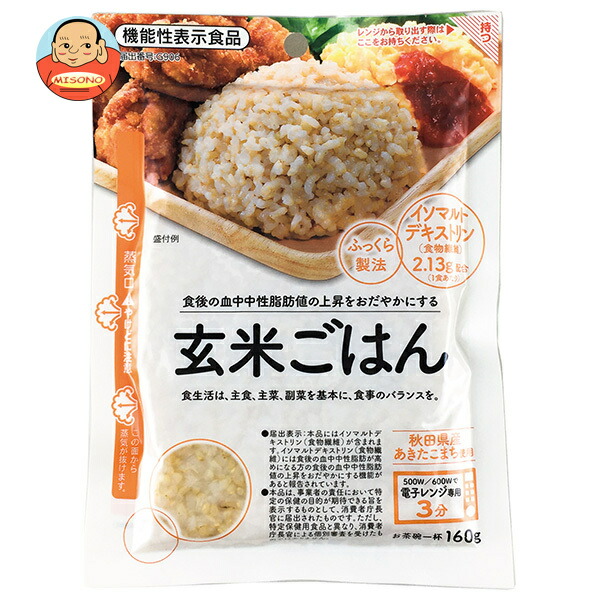 大潟村あきたこまち生産協会 玄米ごはん【機能性表示食品】 160g×12袋入×(2ケース)｜ 送料無料 パックごはん レトルトご飯 ご飯 レトルト 玄米ご飯