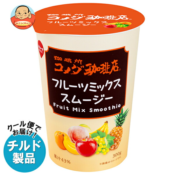 楽天市場】スジャータ コメダ珈琲店 フルーツミックススムージー 300g