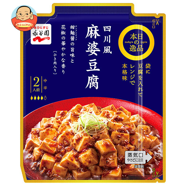 [ポイント5倍！4/10(金)1時59分まで全品対象エントリー&購入]永谷園 本日の逸品 四川風麻婆豆腐 中辛 102g×10箱入×(2ケース)｜ 送料無料 麻婆豆腐 レトルト ひき肉入り レンジ調理 2人前