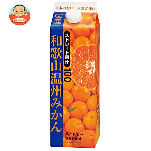みかん 楽天市場】共進牧場 和歌山温州みかん(ストレート) 1000ml紙パック×6本