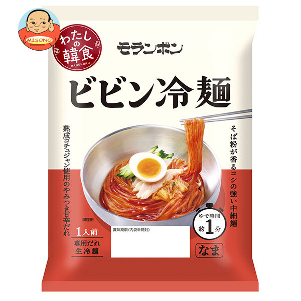 [ポイント5倍！5/27(火)1時59分まで全品対象エントリー&購入]モランボン わたしの韓食 ビビン冷麺 200g×10袋入×(2ケース)｜ 送料無料 調味料 料理の素 1人前 生冷? 中細? 甘辛だれ コチュジャン