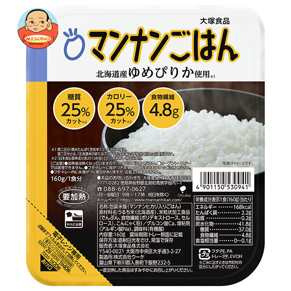 [ポイント5倍！4/10(金)1時59分まで全品対象エントリー&購入]大塚食品 マンナンごはん 160g×24個入×(2ケース)｜ 送料無料 ヘルシー こんにゃく ご飯 カロリー
