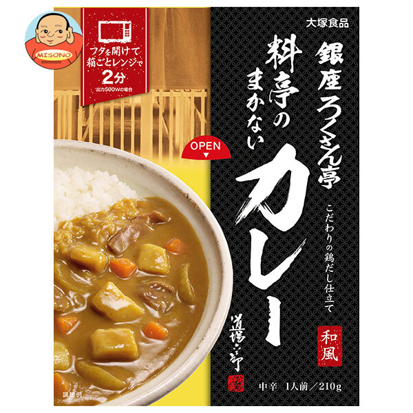 [ポイント5倍！4/17(金)9時59分まで全品対象エントリー&購入]大塚食品 銀座ろくさん亭 料亭のまかないカレー 210g×30箱入｜ 送料無料 カレー レトルト 和風カレー