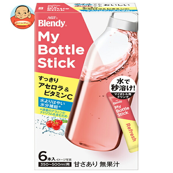 [ポイント5倍！4/10(金)1時59分まで全品対象エントリー&購入]AGF ブレンディ マイボトルスティック すっきりアセロラ&ビタミンC (4.0g×6本)×24箱入｜ 送料無料 Blendy インスタント 粉末