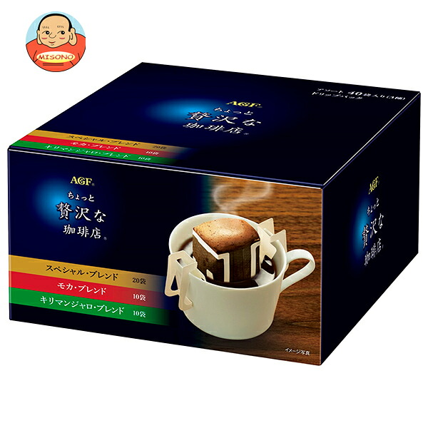 AGF ちょっと贅沢な珈琲店 レギュラー・コーヒー ドリップパック アソート (7g×40P)×10箱入｜ 送料無料 コーヒー ドリップ ドリップコーヒー 珈琲