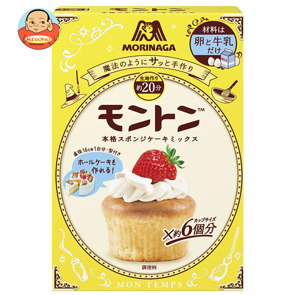 森永製菓 モントン スポンジケーキミックス プレーン 153g×24箱入｜ 送料無料 お菓子 おやつ 菓子材料 スポンジケーキ ケーキ